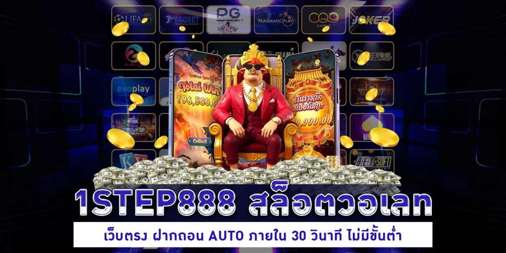 สล็อตวอเลท